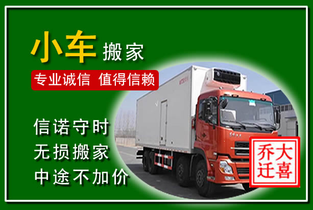 福鼎物品搬运