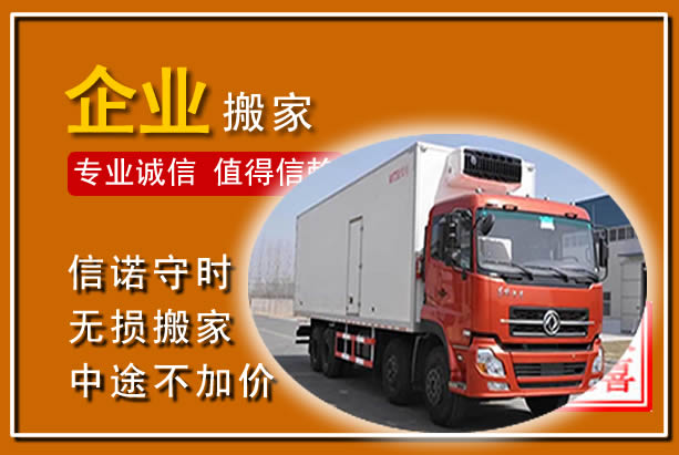 福鼎工厂单位搬迁