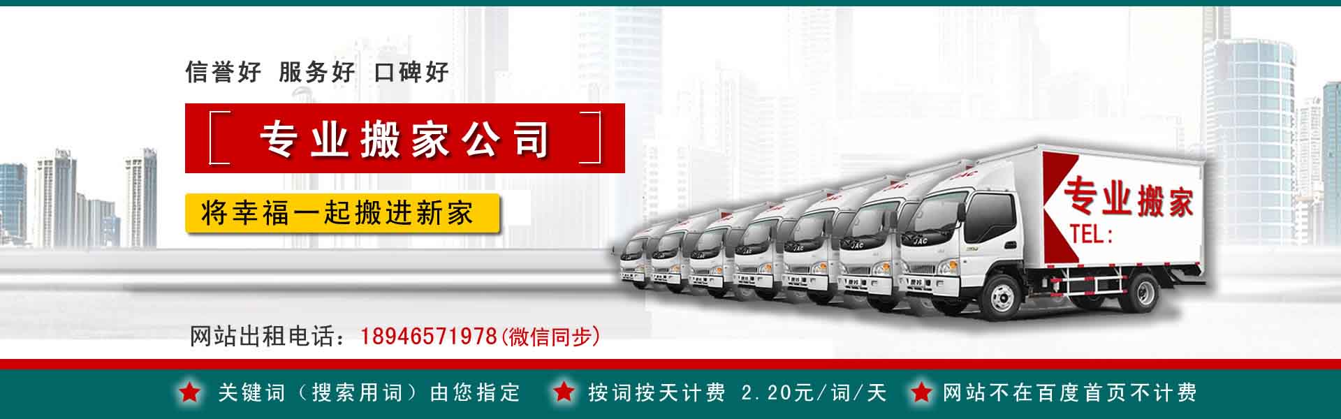 福鼎小型搬家